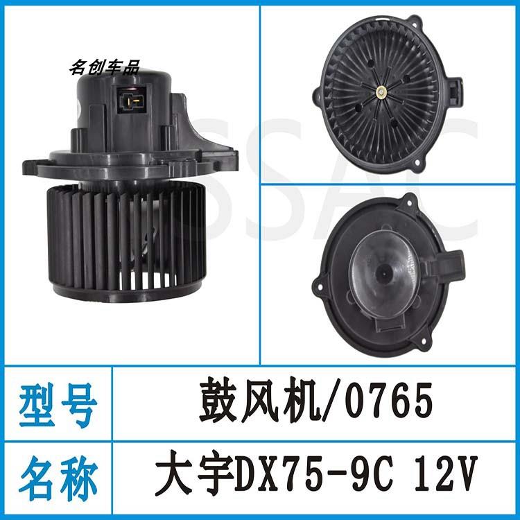 大功率斗山DX75-9DX260DX300-9C临工85/80空调暖风电机鼓风机7300
