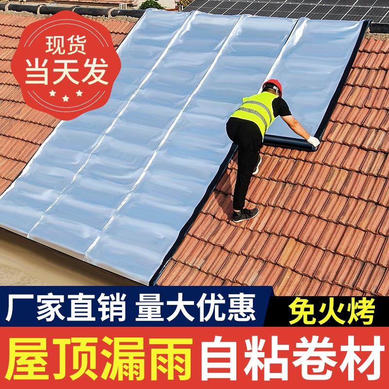 瓦房屋顶房顶彩钢瓦防水补漏材料自粘隔热卷材沥青丁基胶带贴胶布,基础建材,防水涂料,淘宝优惠券,粉丝福利购,淘宝优惠卷