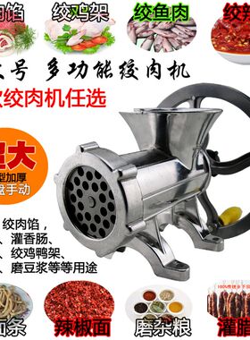 家用手动多功能铝合金绞肉机手摇式碎肉机搅碎灌香肠机压面磨粉机