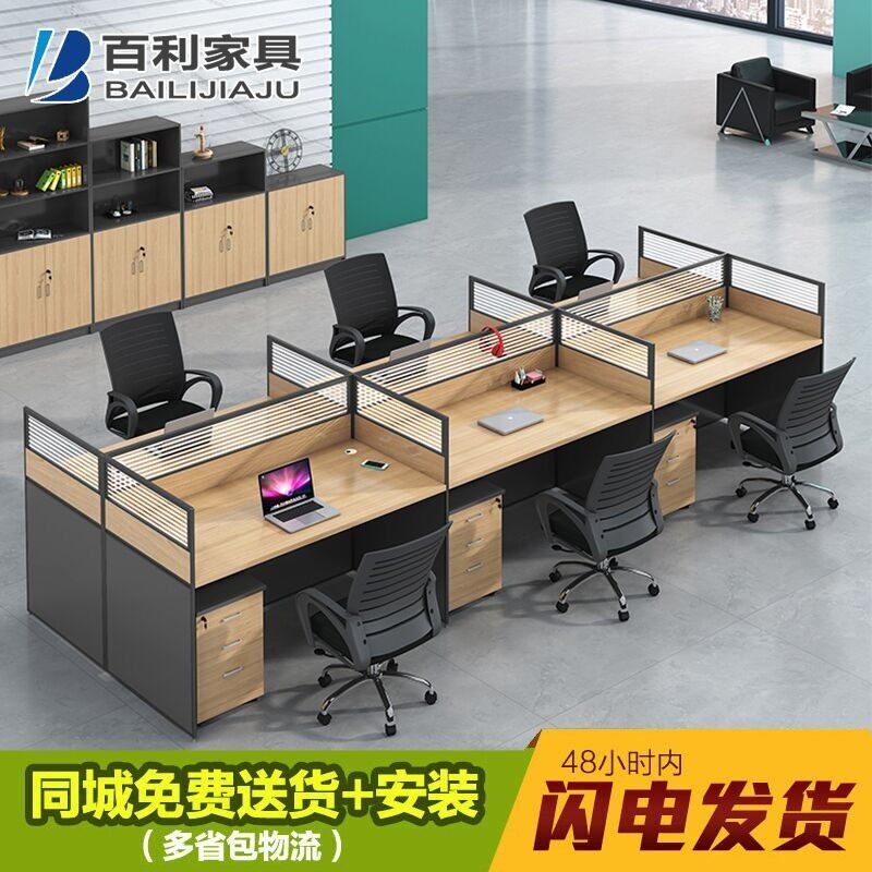 南京办公家具职员办公桌椅2/4/6人位组合屏风隔断卡座员工四人位,商业/办公家具,组合/屏风工作位,淘宝优惠券,粉丝福利购,淘宝优惠卷