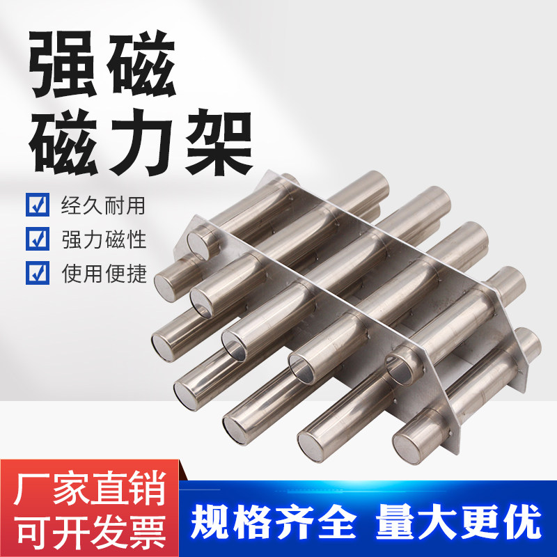 5管7管磁力架注塑机9管11管干燥机过滤器超强除铁架磁力架强磁棒