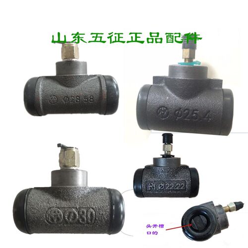 五征三轮车原厂配件奥翔大小帅虎小银虎制动分泵五征奥翔油刹分泵