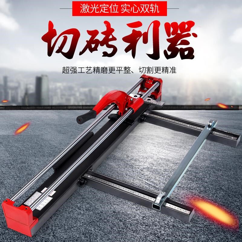 新款西德勒手动瓷砖切割机 地板砖推刀 瓷砖切割刀 双轨 红外800/