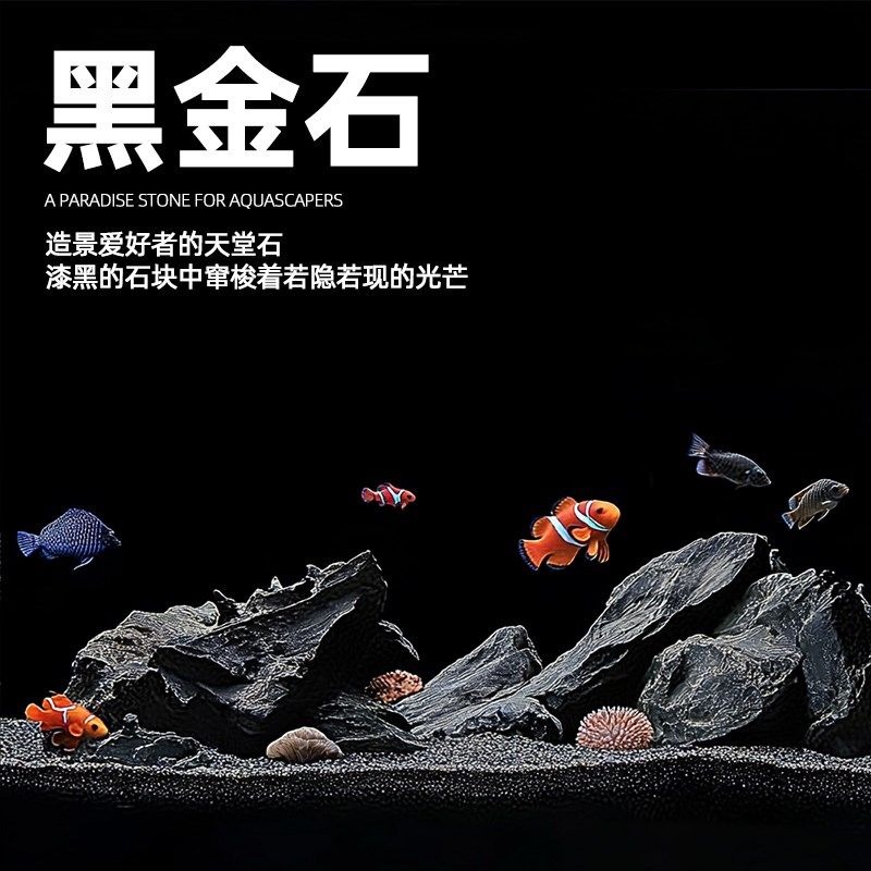 鱼缸造景万天石山谷石黑金石黑云石南美溪流缸片石峡谷风造景晒台,宠物/宠物食品及用品,造景/装饰,淘宝优惠券,粉丝福利购,淘宝优惠卷