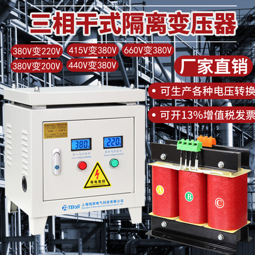 三相变压器380v变220v208v200伺服690v660v460v440v415v480v50KVA