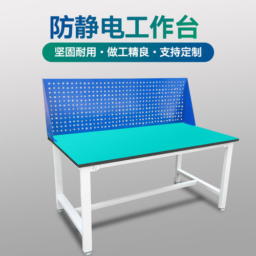重型防静电工作台操作台维修桌试验台检验桌带工具挂板装配台车间