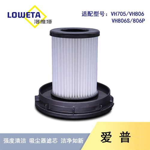 适配EUP爱普家用吸尘器配件VH705/VH806/806S/806P过滤网滤芯
