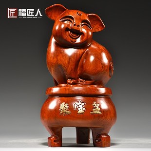 花梨木雕猪摆件红木聚宝盆生肖福猪实木装饰家居补角吉祥物工艺品