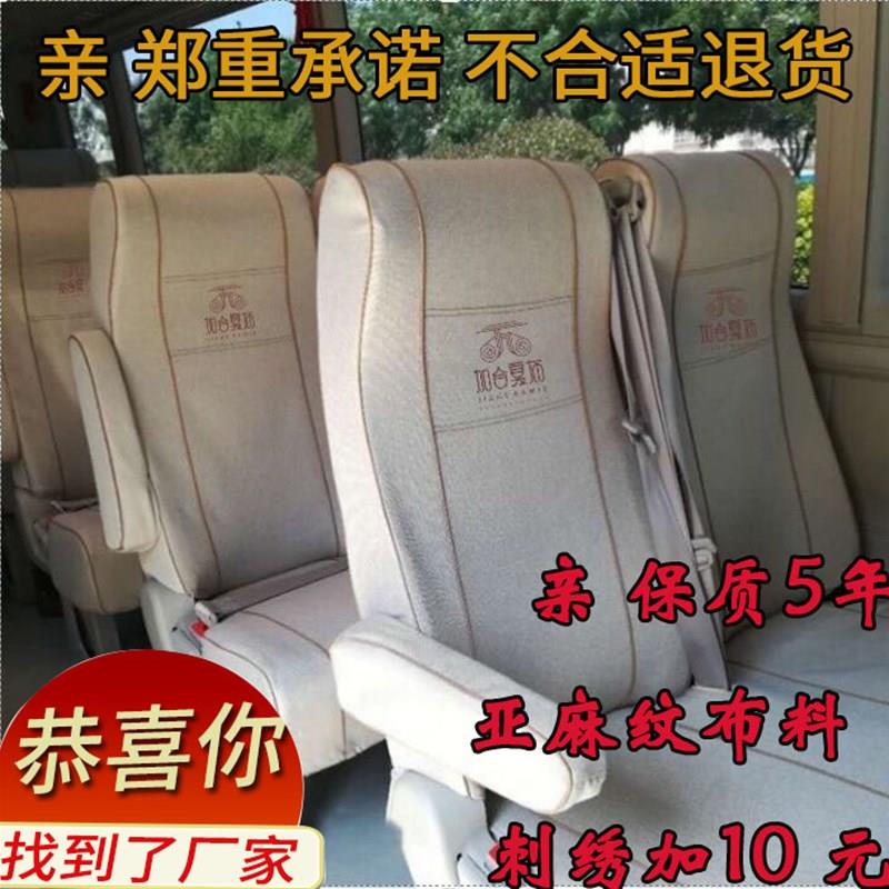 专车定制亚麻纹考斯特柯斯达座套加厚布艺面料四季面料宝斯通车等
