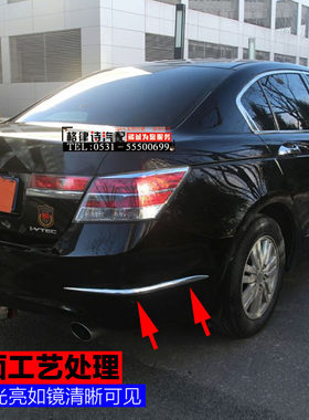 适用于八代雅阁防撞条111213款车门前保险杠防撞条饰条电镀亮条