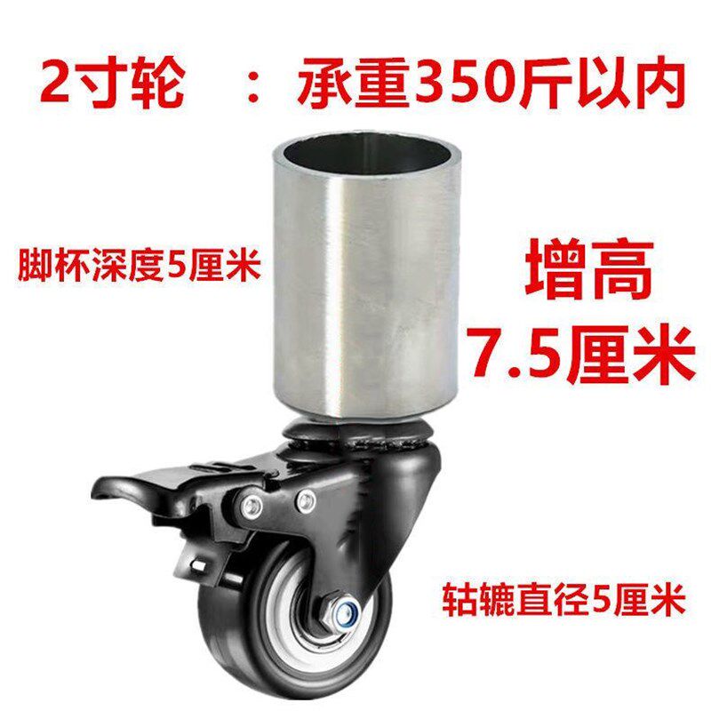 桌子万向滑轮茶几增高套脚脚轮不锈钢置物架衣架货架移动滚轮轱辘