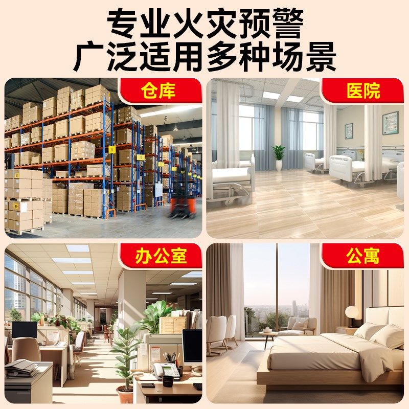 无线烟感报警器消防专用火灾报警控制器烟雾感应器工厂火警警报器