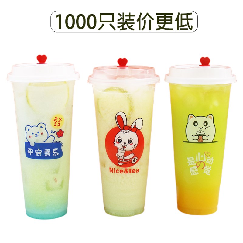 90口径奶茶杯商用带盖一次性杯子塑料杯可封口打包柠檬水饮料杯子