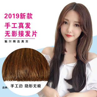 手工无影发片加厚接发片真发头发无痕两侧增厚补发量少女接长发