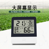 冰柜 冷库 仓储温湿度表 种殖温湿度表仓库 电子温湿度计大棚养殖