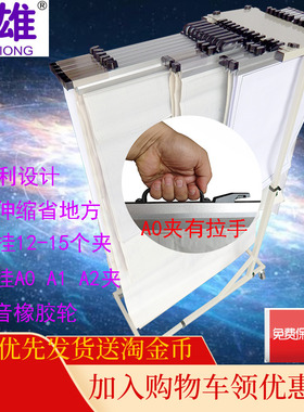 榄雄 TA-H02 工程图纸架 夹 A0蓝图架子 A1图纸挂架 更省地方