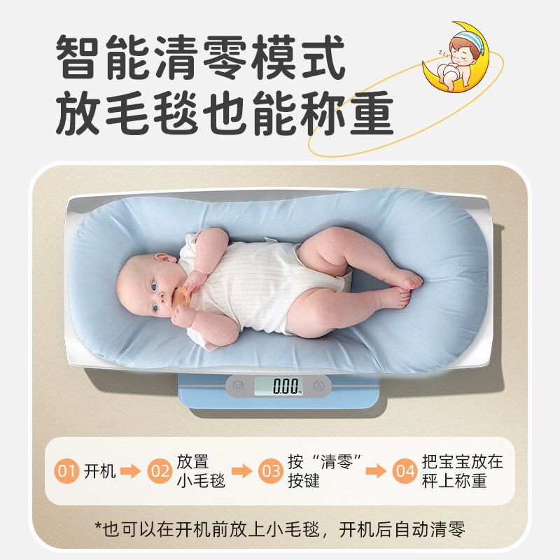 壹品婴儿体重秤家用大托盘母婴共用新生儿宝宝智能电子称重器精准