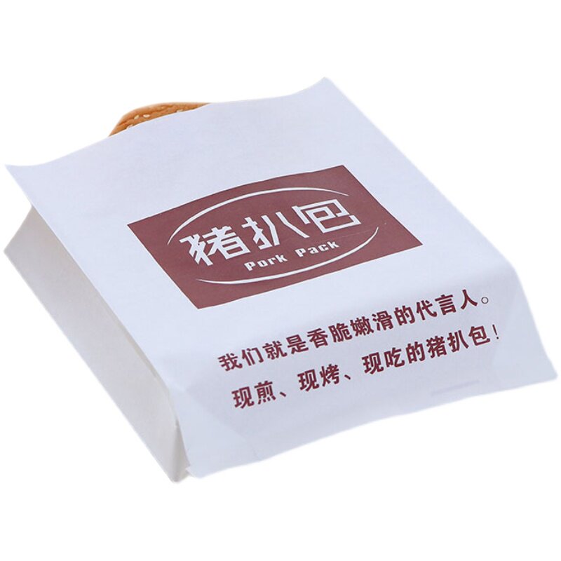 猪扒包汉堡纸袋面包鸡腿打包袋一次性小吃食品外卖防油包装袋定做图片
