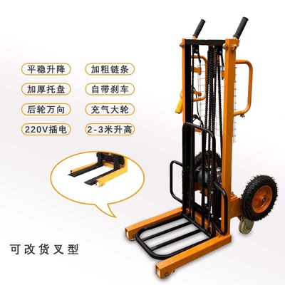 电动升高装卸220v电动堆高车小型简易升降机摞胎机举高机搬运车