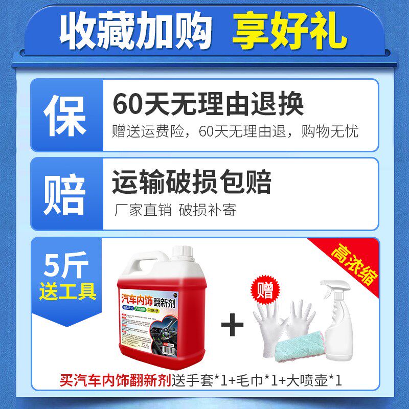 内饰汽车清洗剂免洗用品强力刷车洗车液多功能泡沫车内清洁神器%