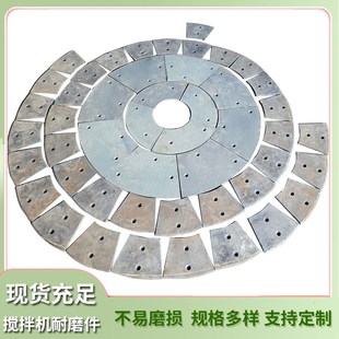 立式平口朝天锅面料搅拌机刮片底板立板耐磨片 行星式搅拌机配件