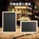 小黑板桌面立式 饰留言板店铺迷你摆摊粉笔商用手绘广告展示牌 装