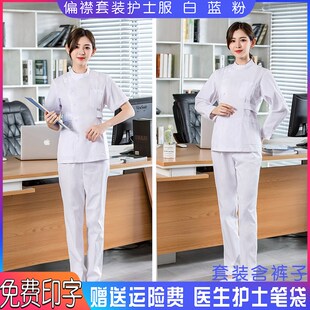 医生服短袖 女白大褂冬装 夏偏襟立领两件套制服 长袖 护士服分体套装