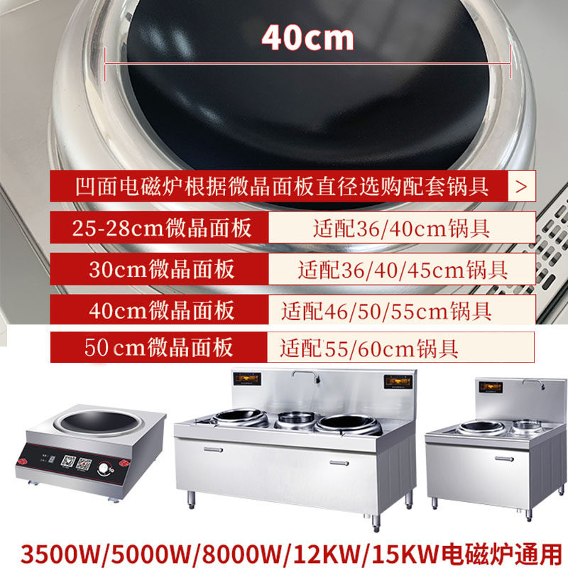 商用凹面电磁炉专用炒锅饭店厨师不锈钢电磁灶50炒锅双耳圆底铁锅