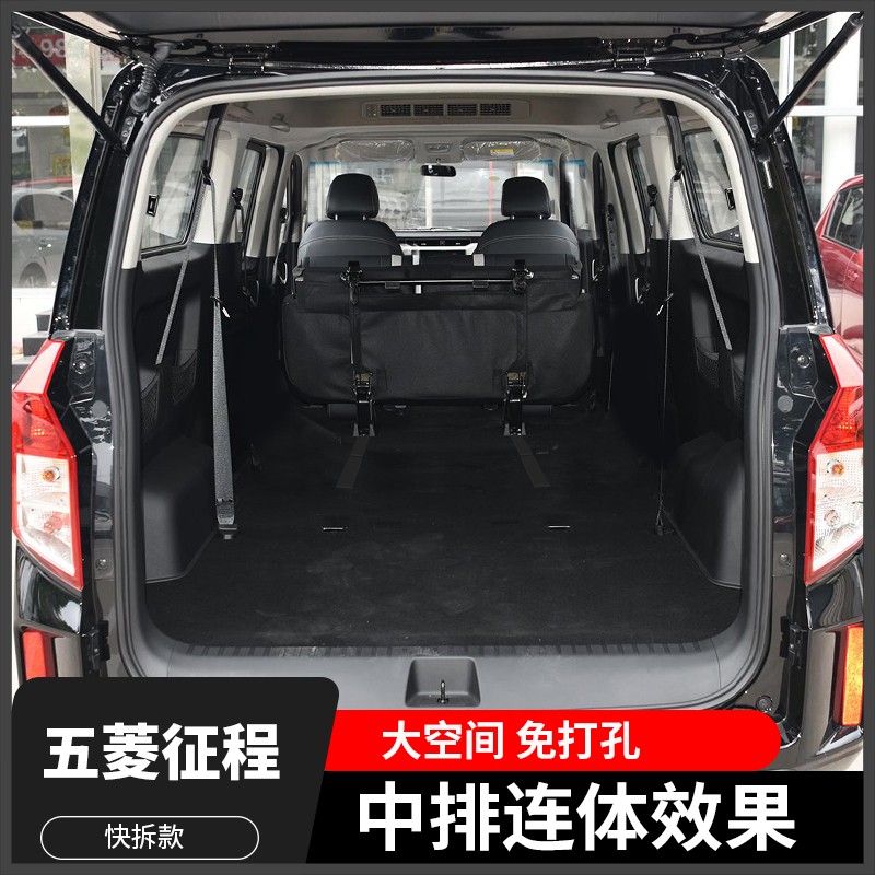 新款五菱征程宏光PLUS座椅改装大空间折叠变床放平配件大全改货车