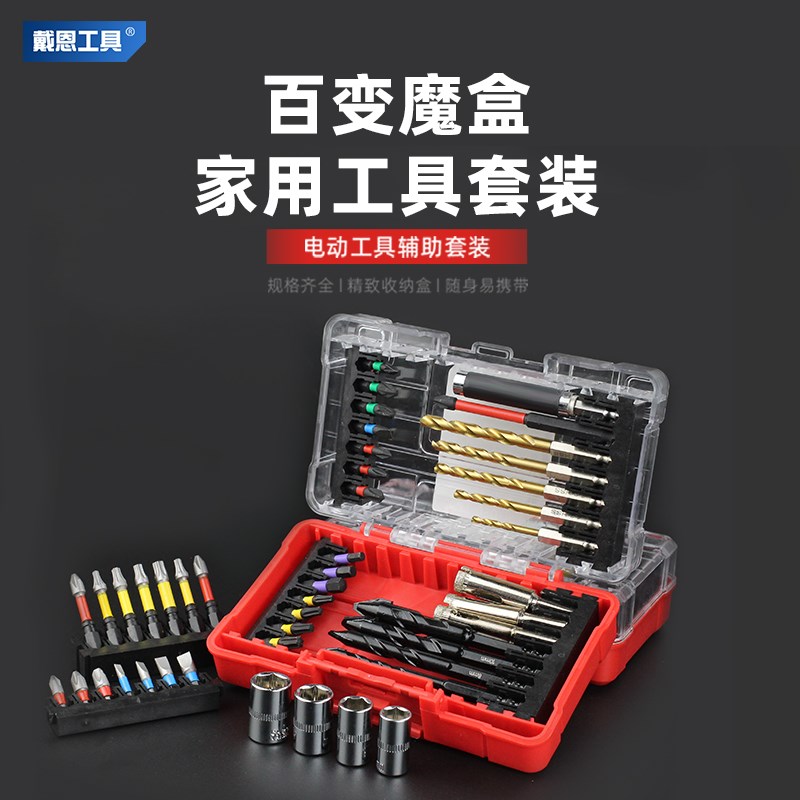 戴恩工具多功能批头套装组合十字一字梅花内六角起子机电动螺丝刀