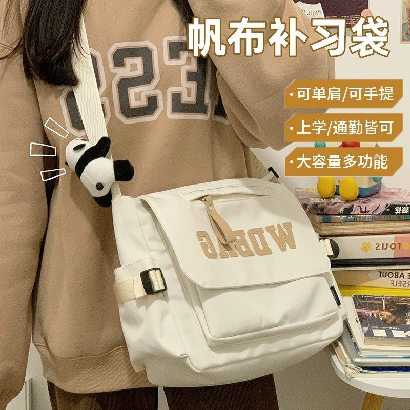 书包女孩帆布袋初中学生补课背包高中生轻便补习大容量单肩斜挎包,文具电教/文化用品/商务用品,补习袋/学科袋/科目袋,淘宝优惠券,粉丝福利购,淘宝优惠卷