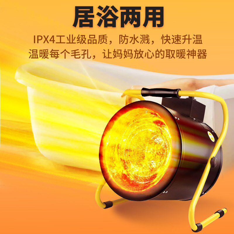 浴室取暖器卫生间工业电热暖风机电暖气家用大面积工厂车间小太阳