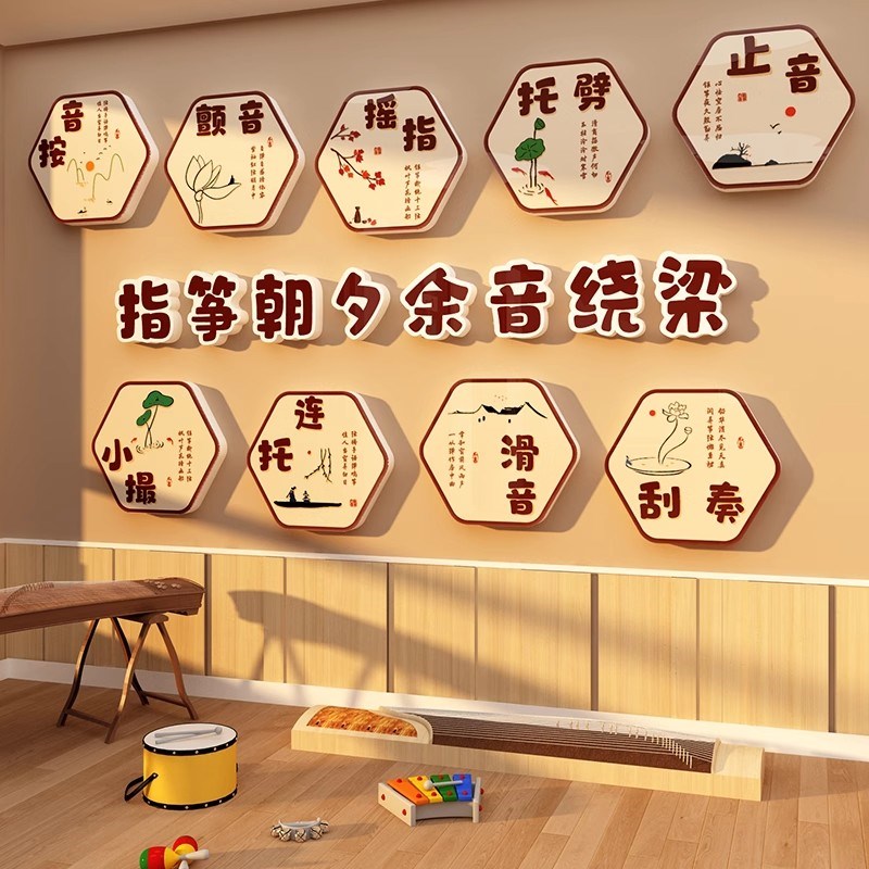 钢琴房音乐区教室墙面装饰挂画氛围布置文化贴幼儿园环创材料古筝