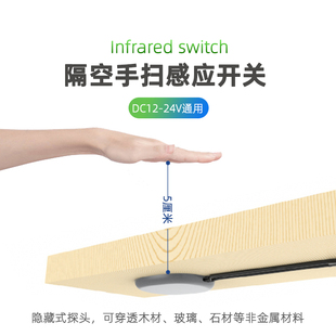 隔空手扫12V24V感应开关暗装穿透岩板木材玻璃厨房柜台面LED灯60W