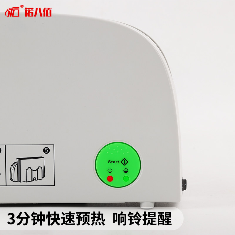 诺八佰电子热熔胶装机装订机热熔封套装订机a4凭证热熔器书文件合