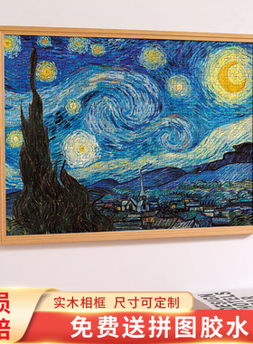 实木拼图裱框1000片大相框300 500 2000块画边框架705075定制