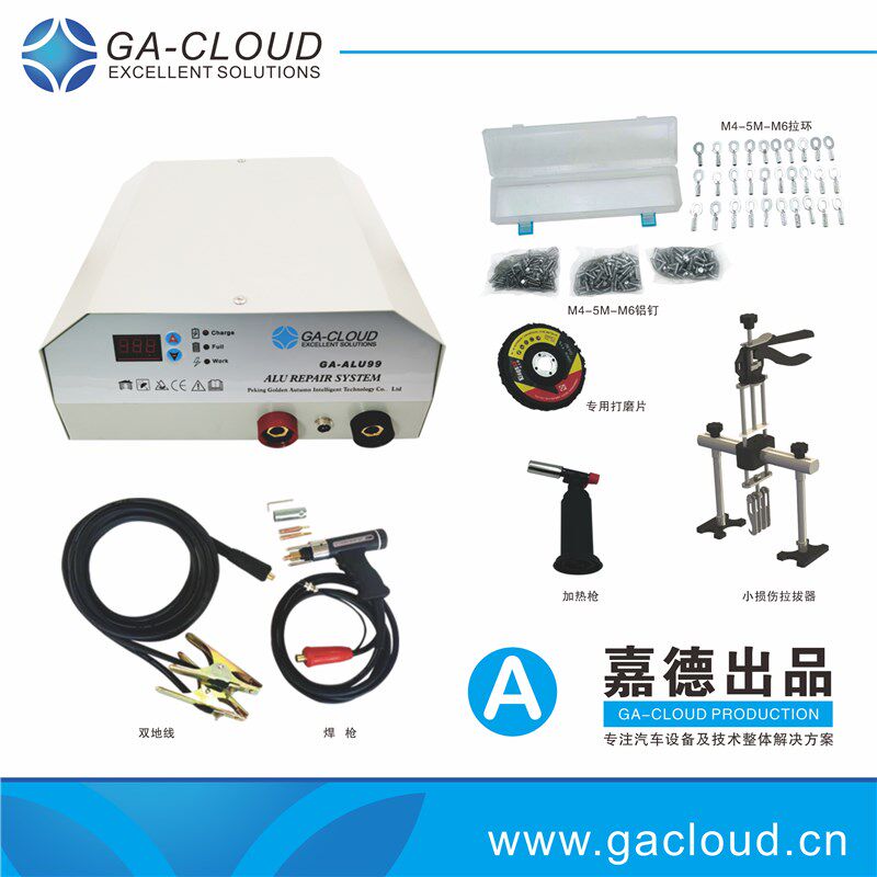 铝车身修复机数据复原铝焊机