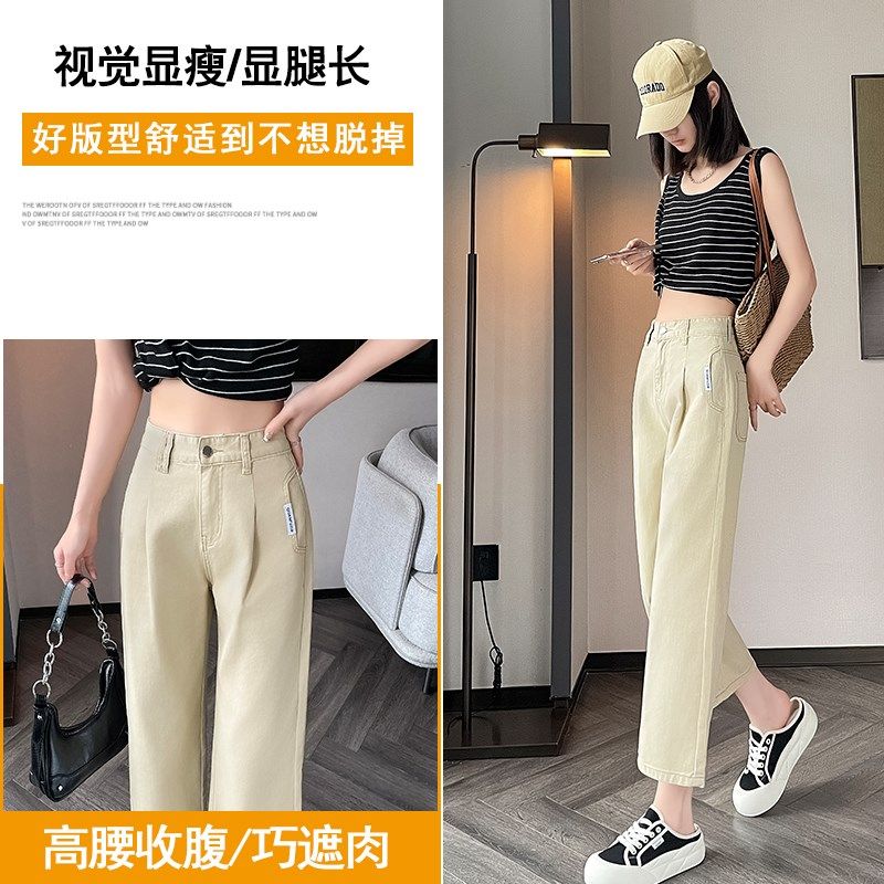 浅色九分牛仔裤女春季新款宽松小个子卡其杏色直筒阔腿奶奶香蕉裤