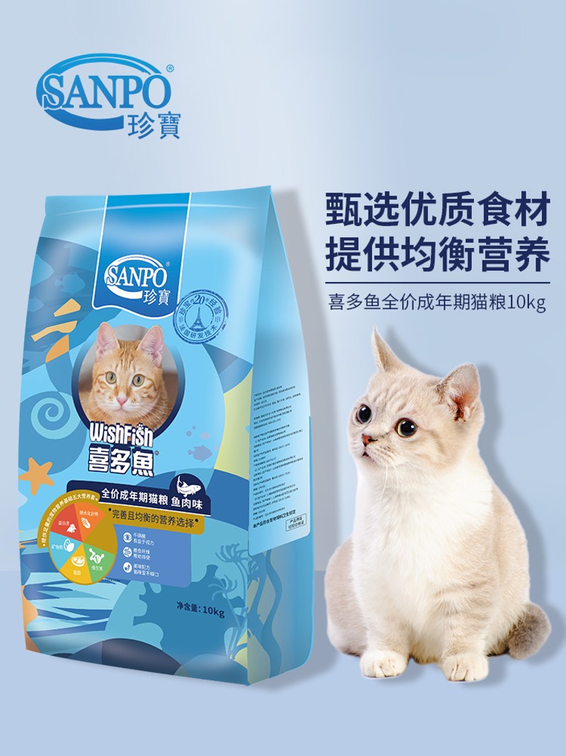 珍宝喜多鱼全价成猫流浪猫粮高蛋白营养鸡肉鱼肉味猫咪主食20斤装