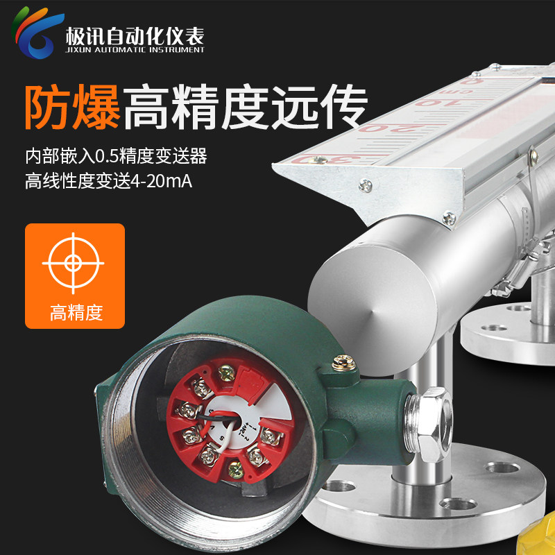 磁翻板液位计带远传磁性翻板开关磁耦合不锈钢PP顶装式浮子液位仪