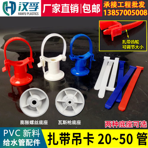 PVC20-50通用扎带吊卡 给水管气枪孔吊卡抱箍20 25 32 40 60管卡