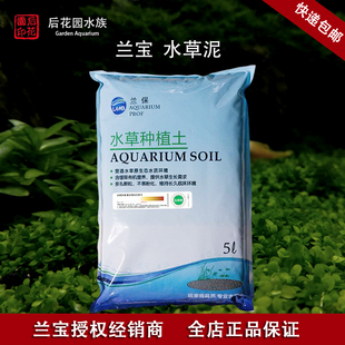 兰保水草泥 鱼缸造景底砂营养种植土,肥力强聚合净水