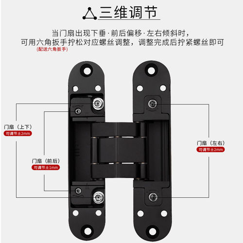隐形门暗合页折叠门合页十字暗铰链隐藏铰链暗装铰链暗门三维铰链