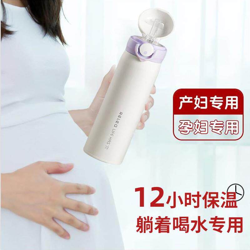 孕妇产妇专用吸管保温杯女士月子卧床成人带重力球躺着喝水的杯子