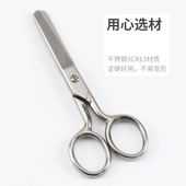 圆头学生剪刀办公剪家用剪不锈钢安全剪刀小剪子剪纸绣花剪美工剪