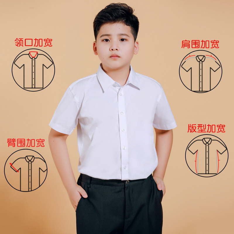胖儿童短袖纯棉白衬衫夏季薄款男童加肥加大宽松白色衬衣大童校服