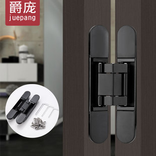 爵庞隐形门合页三维可调木门暗藏铰链折叠门暗门十字铰链隐藏合页