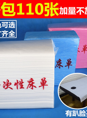 一次性床单美容院垫单透气床垫蓝色白色80*180无纺足浴不防水防油
