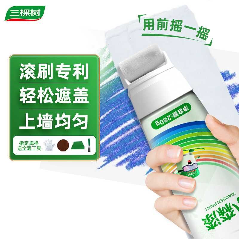 三棵树白色墙面自喷漆乳胶漆墙壁修复修补家用补墙修补膏去污神器