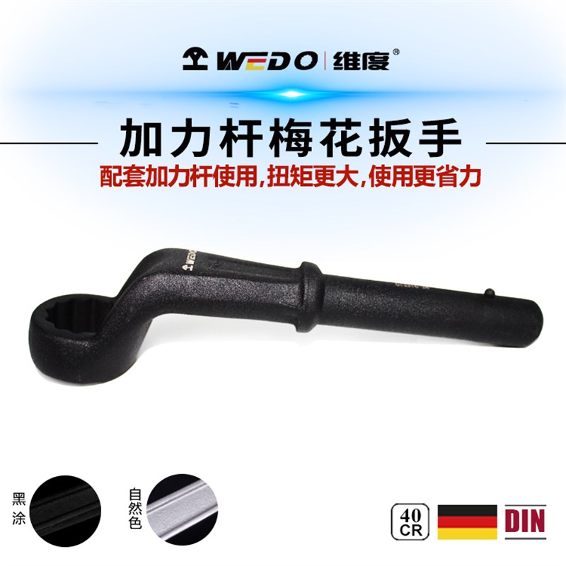 加力杆梅花扳手套筒重型轮胎拆卸省力杠杆加长杆公制非标高颈大力